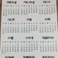 Year At A Glance Calendar Sticker Collage Month Design