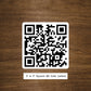 QR Code Custom Stickers | 2" x 2" Square Labels | Personalized Square QR Code Stickers | Custom Labels On A Roll